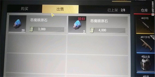 超凡先锋恶魔之眼有什么用2