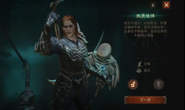 暗黑破坏神不朽腐蚀之源适合什么职业 腐蚀之源职业推荐