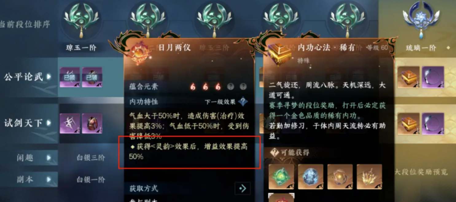 逆水寒手游百炼装备怎么获得 百家技能获取途径一览