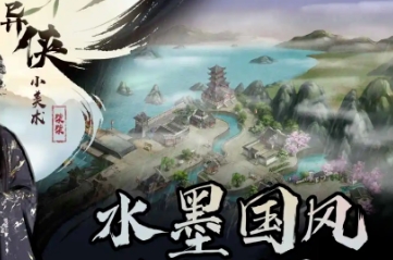 异侠传道消魔长选什么武器好?暗器、弓法、双兵、枪棍专精介绍大全