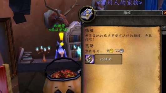 魔兽世界无头骑士如何召唤1