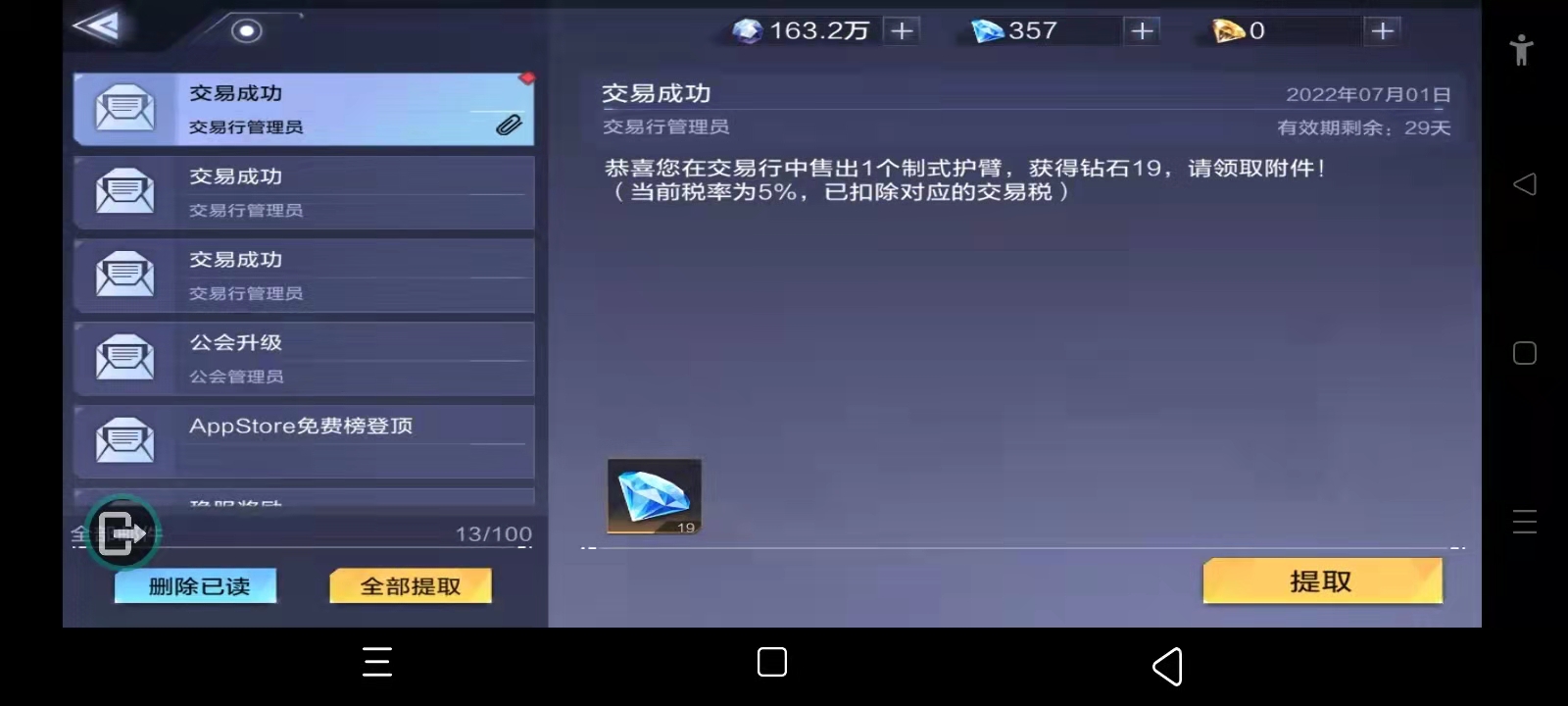 卖砖石号