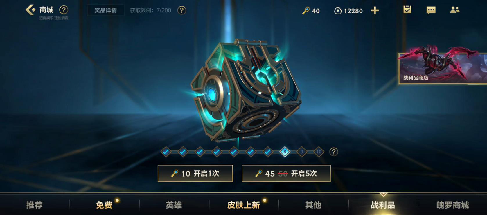 英雄联盟手游战利品箱子怎么开 3.4版本战利品系统玩法一览