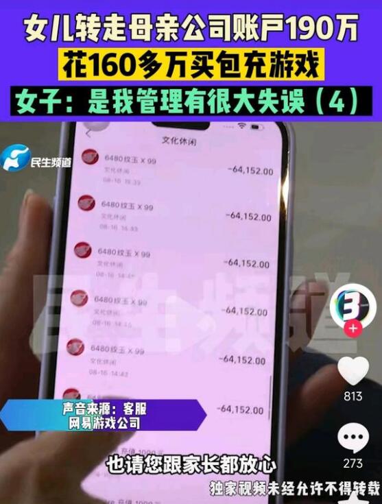 逆水寒手游缘定三生190w大瓜,速来吃!1 逆水寒手游缘定三生190w大瓜,速来吃!1
