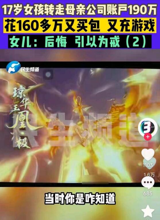逆水寒手游缘定三生190w大瓜,速来吃!2 逆水寒手游缘定三生190w大瓜,速来吃!2