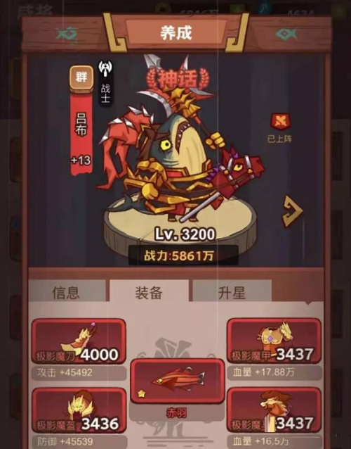 咸鱼之王5600关怎么过?咸鱼之王5600关托管阵容通关攻略一
