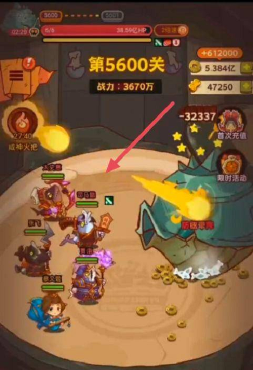 咸鱼之王5600关怎么过?咸鱼之王5600关托管阵容通关攻略三