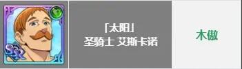 七人传奇光与暗交战新手选什么角色3