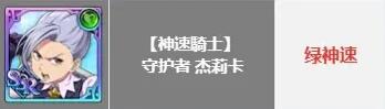 七人传奇光与暗交战新手选什么角色5
