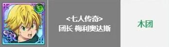 七人传奇光与暗交战新手选什么角色8