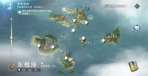 逆水寒手游东极海区域介绍1 逆水寒手游东极海区域介绍1