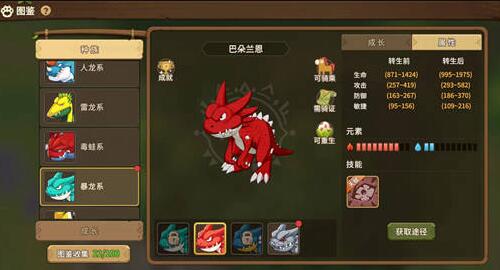 石器时代觉醒什么宠物值得培养1 石器时代觉醒什么宠物值得培养1