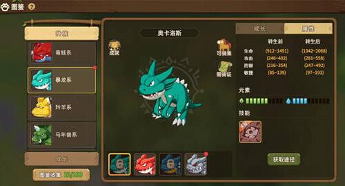 石器时代觉醒什么宠物值得培养2 石器时代觉醒什么宠物值得培养2