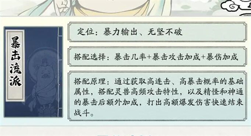 寻道大千平民走什么路线1 寻道大千平民走什么路线1