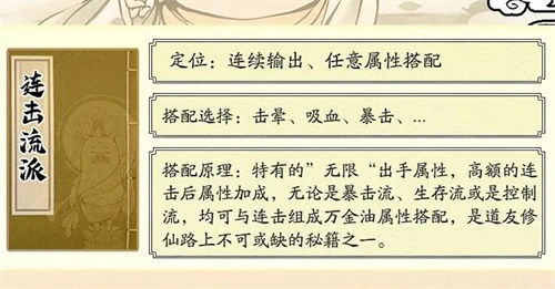 寻道大千平民走什么路线2 寻道大千平民走什么路线2
