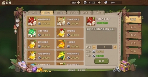 石器时代觉醒骑宠属性选择推荐1 石器时代觉醒骑宠属性选择推荐1
