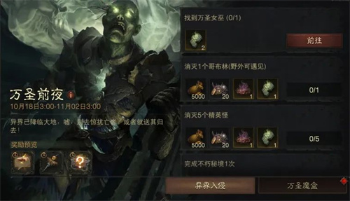 暗黑破坏神不朽万圣魔盒怎么获得2 暗黑破坏神不朽万圣魔盒怎么获得2