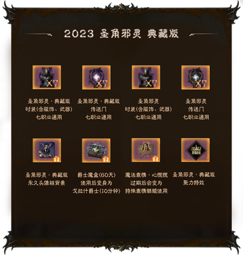 暗黑破坏神不朽万圣魔盒怎么获得3 暗黑破坏神不朽万圣魔盒怎么获得3