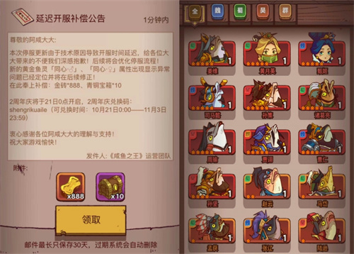 咸鱼之王新金鱼同心适合谁3 咸鱼之王新金鱼同心适合谁3