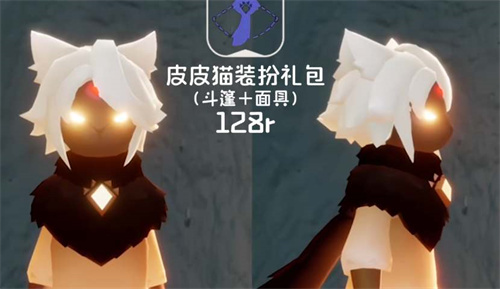 光遇2023万圣节活动物品兑换图2 光遇2023万圣节活动物品兑换图2