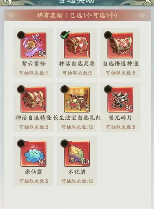 寻道大千九皇觅宝零氪换什么1 寻道大千九皇觅宝零氪换什么1