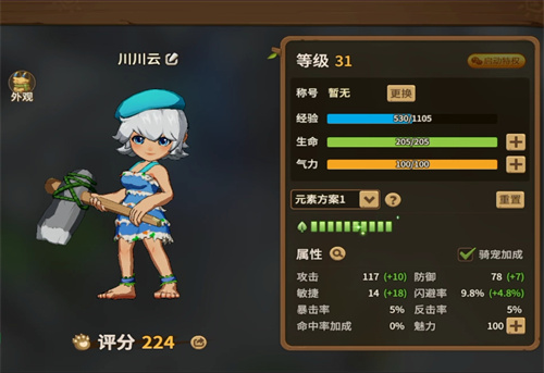 石器时代觉醒搬砖选哪个职业1 石器时代觉醒搬砖选哪个职业1