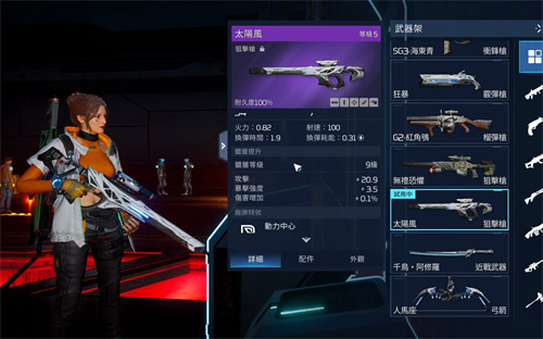 星球重启哪个武器最强1