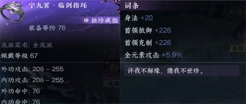 宁九霄临剑指环和谪仙哪个好1 宁九霄临剑指环和谪仙哪个好1