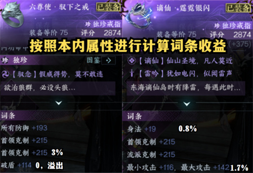 宁九霄临剑指环和谪仙哪个好2 宁九霄临剑指环和谪仙哪个好2