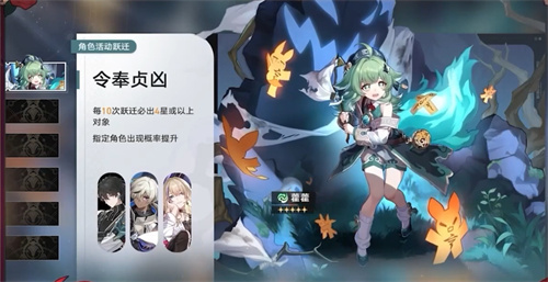 崩坏星穹铁道1.5抽什么角色好1 崩坏星穹铁道1.5抽什么角色好1
