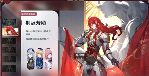 崩坏星穹铁道1.5抽什么角色好2 崩坏星穹铁道1.5抽什么角色好2