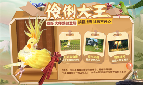 妄想山海鹦鹉进化材料有哪些1 妄想山海鹦鹉进化材料有哪些1