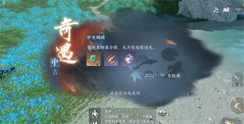 逆水寒手游沧海除痍触发条件2 逆水寒手游沧海除痍触发条件2
