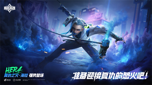 高能英雄海拉怎么获得2 高能英雄海拉怎么获得2