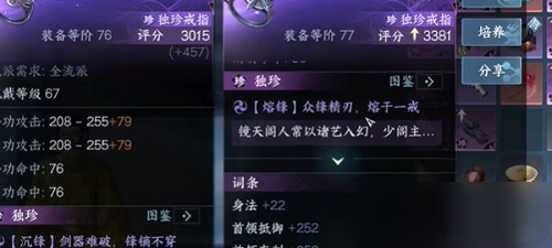 逆水寒手游金丝虎护手怎么获得2 逆水寒手游金丝虎护手怎么获得2