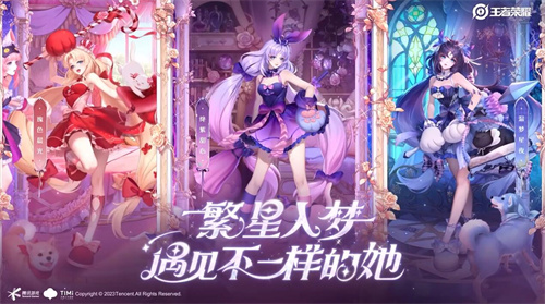 大乔温梦星夜星元皮肤怎么免费获得1 大乔温梦星夜星元皮肤怎么免费获得1