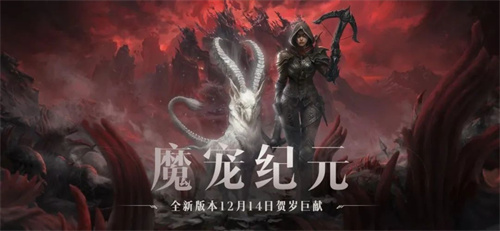 暗黑破坏神不朽使魔怎么获得1 暗黑破坏神不朽使魔怎么获得1