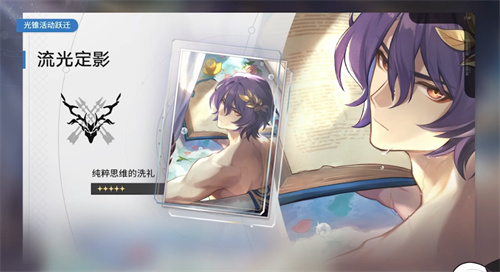星穹铁道真理医生怎么免费获得3 星穹铁道真理医生怎么免费获得3