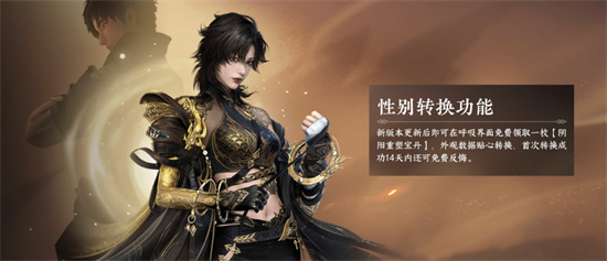 逆水寒手游阴阳重塑宝丹怎么获得1 逆水寒手游阴阳重塑宝丹怎么获得1