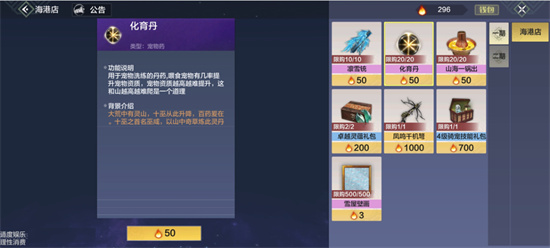 妄想山海霸下千年进化材料2 妄想山海霸下千年进化材料2