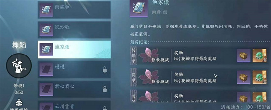 逆水寒手游盈玉商店兑换什么好2 逆水寒手游盈玉商店兑换什么好2