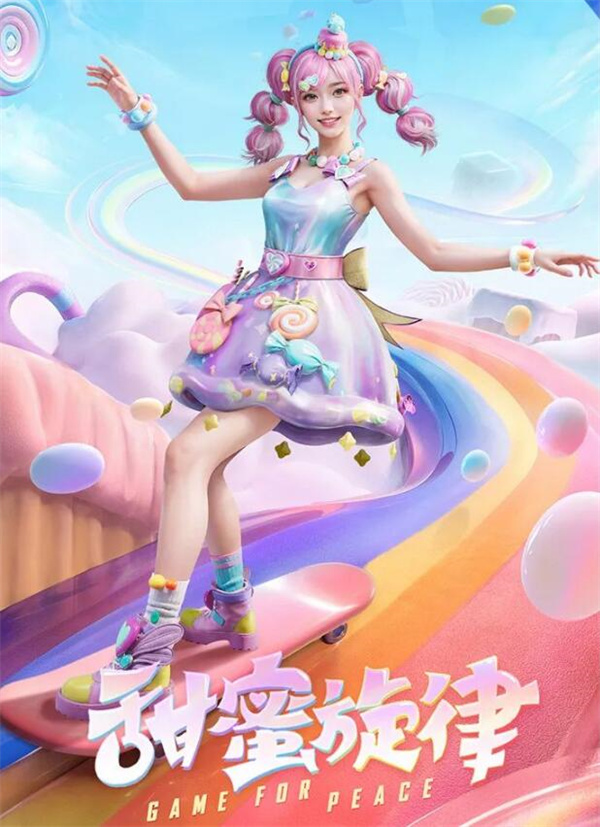 和平精英甜蜜旋律新皮肤多少钱出1 和平精英甜蜜旋律新皮肤多少钱出1