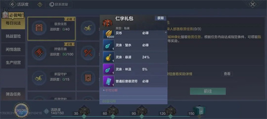 妄想山海南岛怎么去5 妄想山海南岛怎么去5