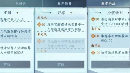 逆水寒手游白鸟的礼赠怎么获得1 逆水寒手游白鸟的礼赠怎么获得1