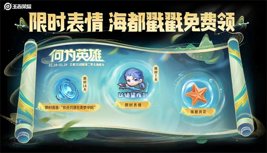 王者荣耀嫦娥漠中幻影怎么免费获得2 王者荣耀嫦娥漠中幻影怎么免费获得2
