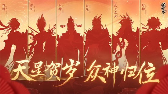 逆水寒手游龙年时装怎么获得1 逆水寒手游龙年时装怎么获得1