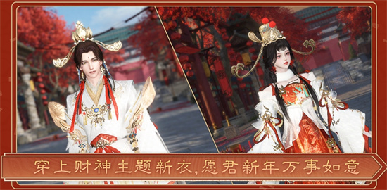 逆水寒手游龙年时装怎么获得7 逆水寒手游龙年时装怎么获得7