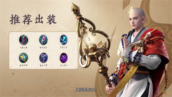 王者荣耀金蝉最强出装铭文推荐20242 王者荣耀金蝉最强出装铭文推荐20242