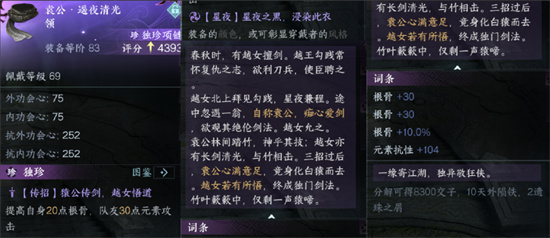逆水寒手游破幻释锋戒怎么获得2 逆水寒手游破幻释锋戒怎么获得2