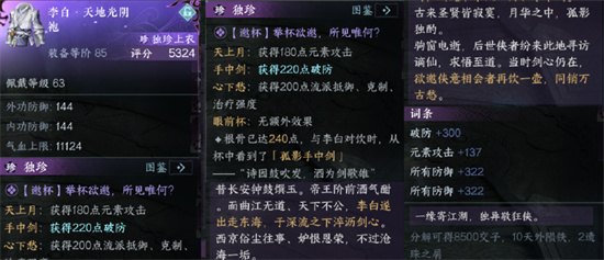 逆水寒手游破幻释锋戒怎么获得3 逆水寒手游破幻释锋戒怎么获得3